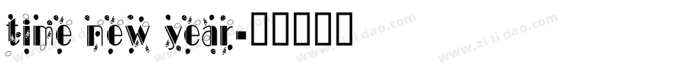 time new year字体转换
